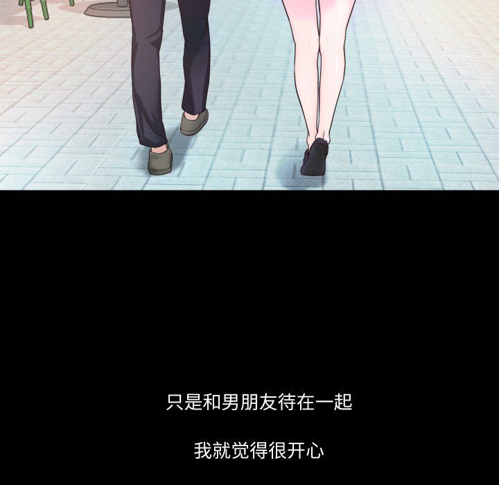 甜蜜的假期第6话