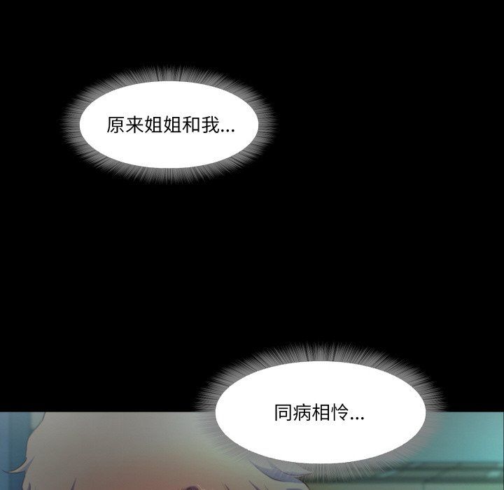 甜蜜的假期第6话