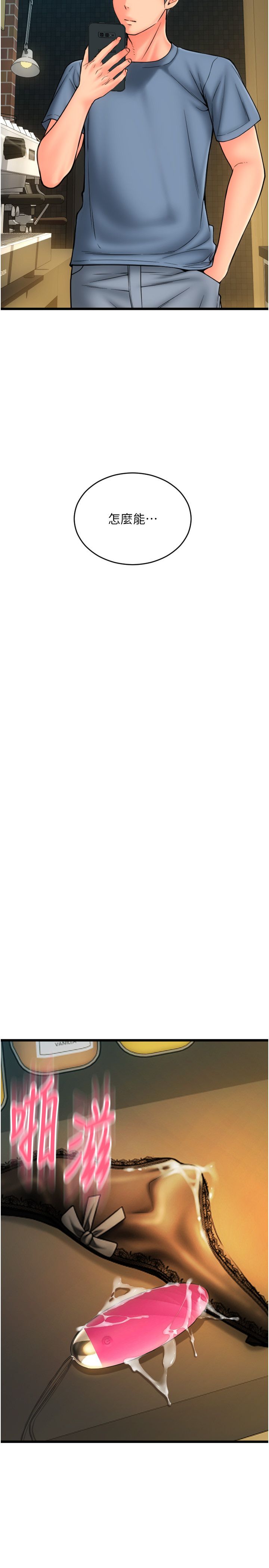 请用啪支付第78话-迷上巨根的佳盈