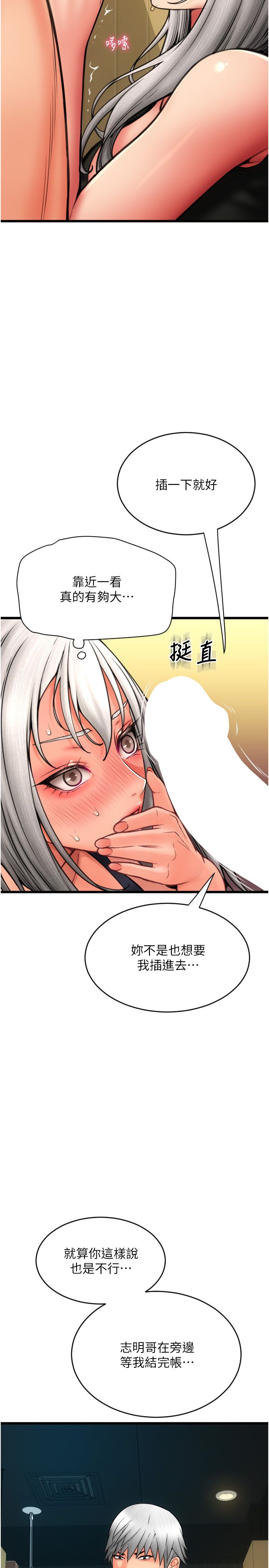 请用啪支付第78话-迷上巨根的佳盈