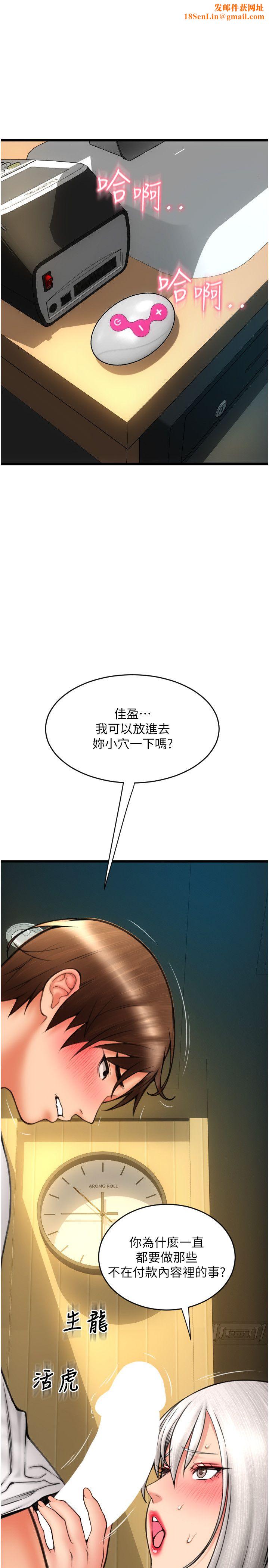 请用啪支付第78话-迷上巨根的佳盈