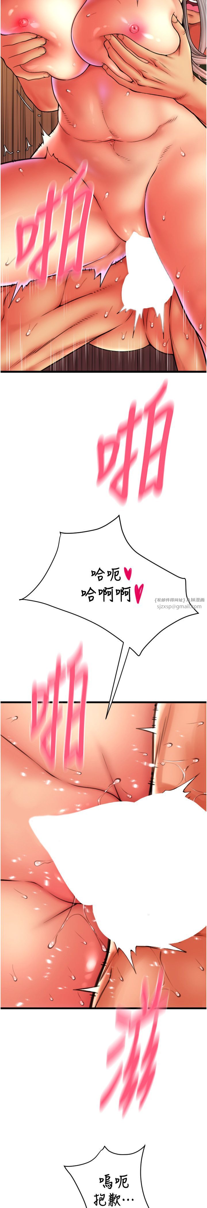 请用啪支付第78话-迷上巨根的佳盈