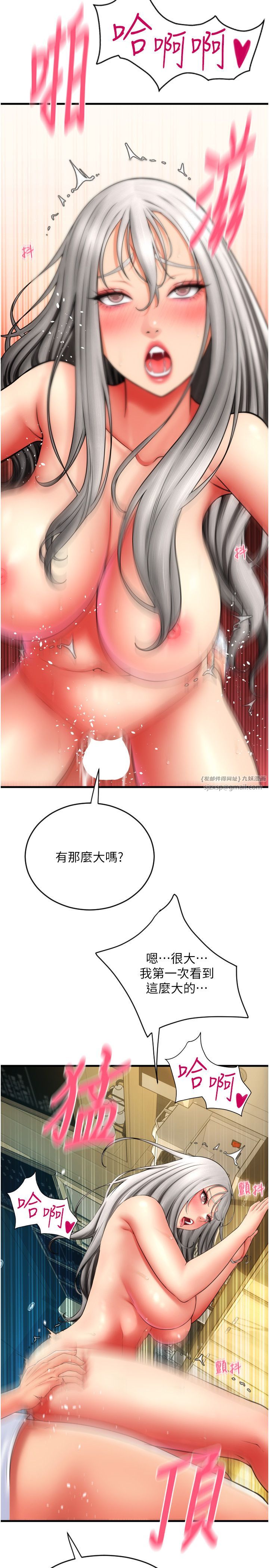 请用啪支付第78话-迷上巨根的佳盈