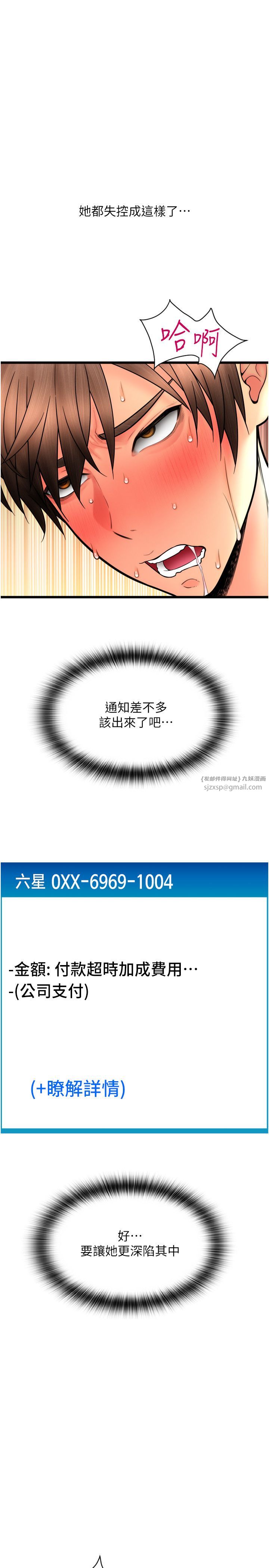 请用啪支付第78话-迷上巨根的佳盈