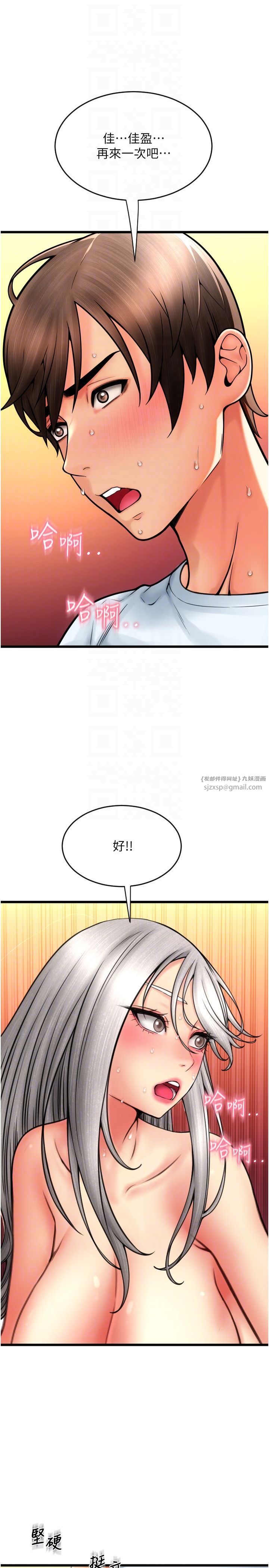 请用啪支付第78话-迷上巨根的佳盈