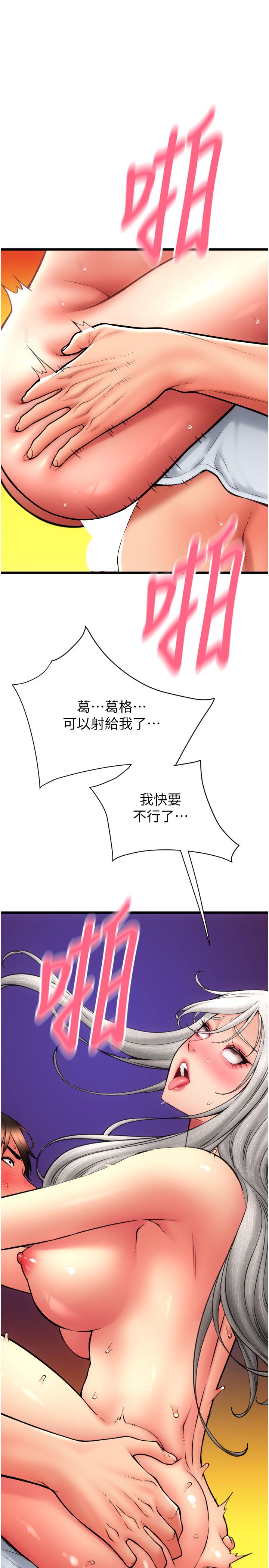 请用啪支付第78话-迷上巨根的佳盈