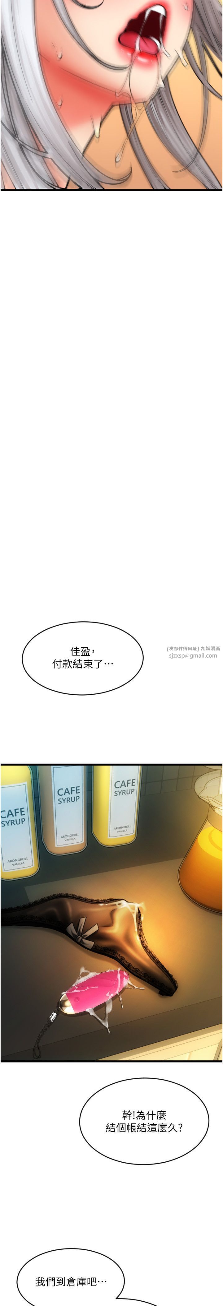 请用啪支付第78话-迷上巨根的佳盈