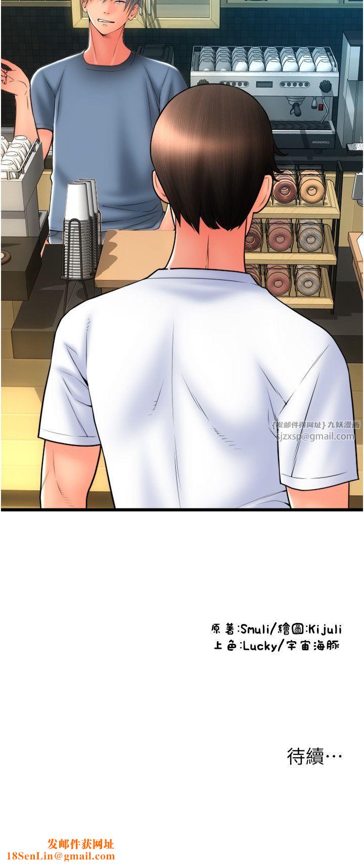 请用啪支付第78话-迷上巨根的佳盈