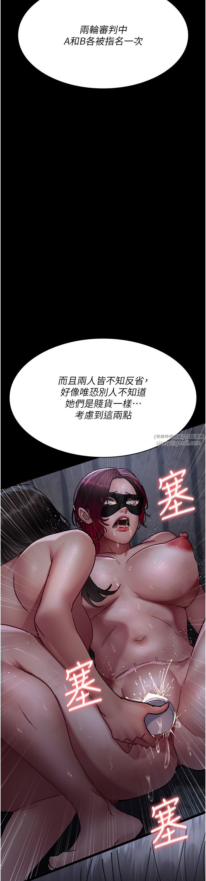 夜间诊疗室第71话-成为奴隶的女人们