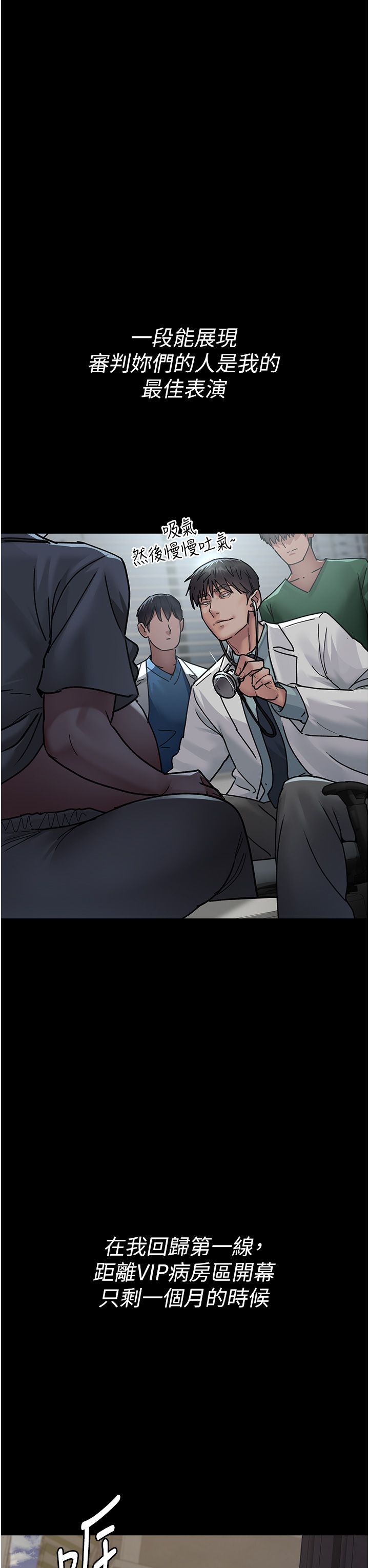 夜间诊疗室第71话-成为奴隶的女人们