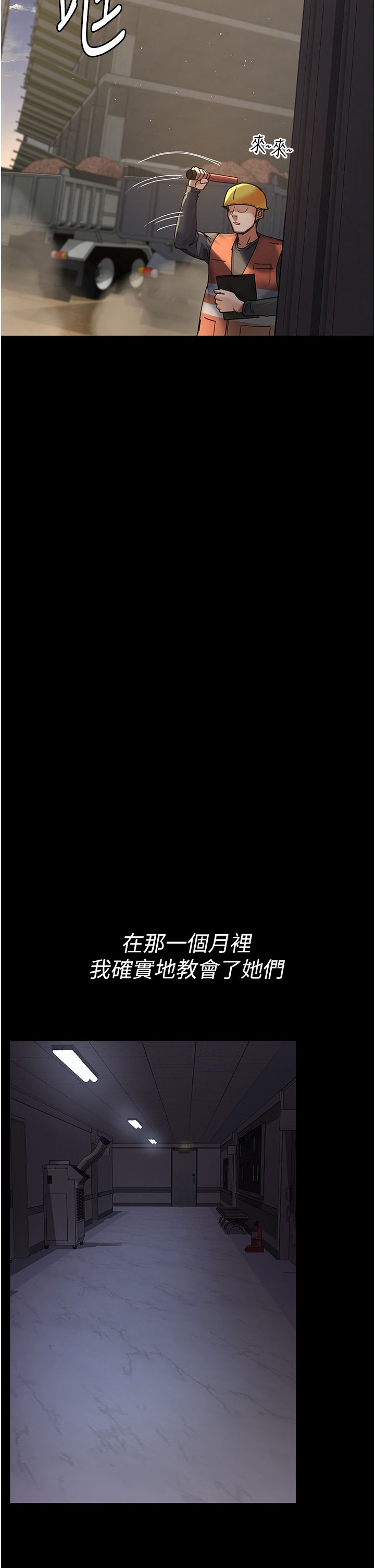 夜间诊疗室第71话-成为奴隶的女人们