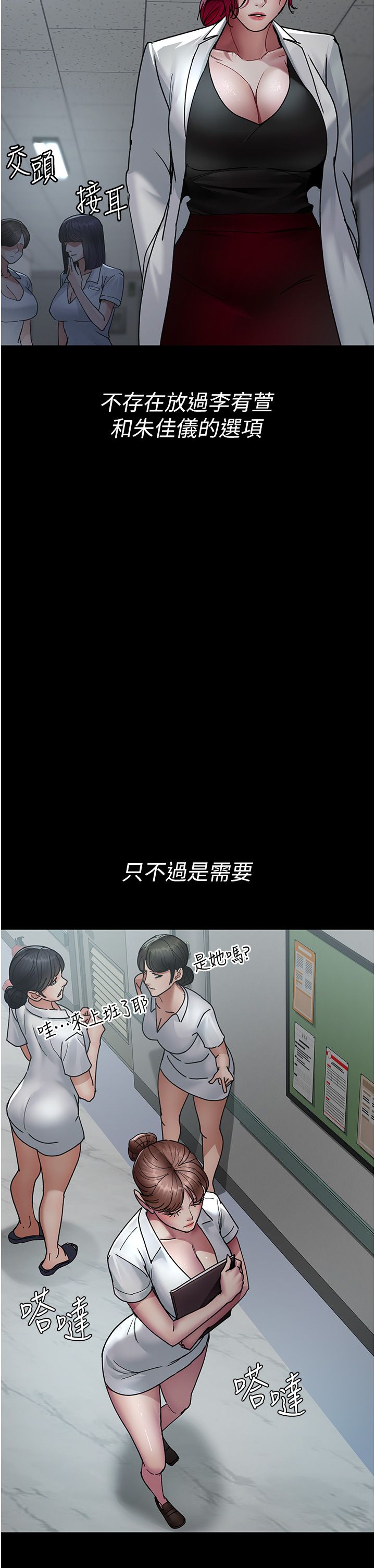 夜间诊疗室第71话-成为奴隶的女人们