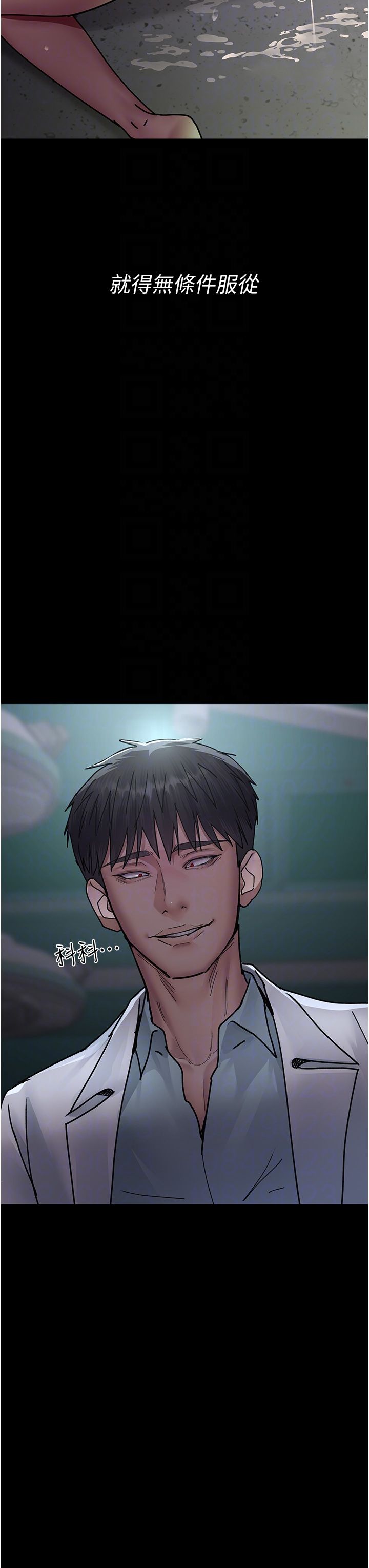 夜间诊疗室第71话-成为奴隶的女人们