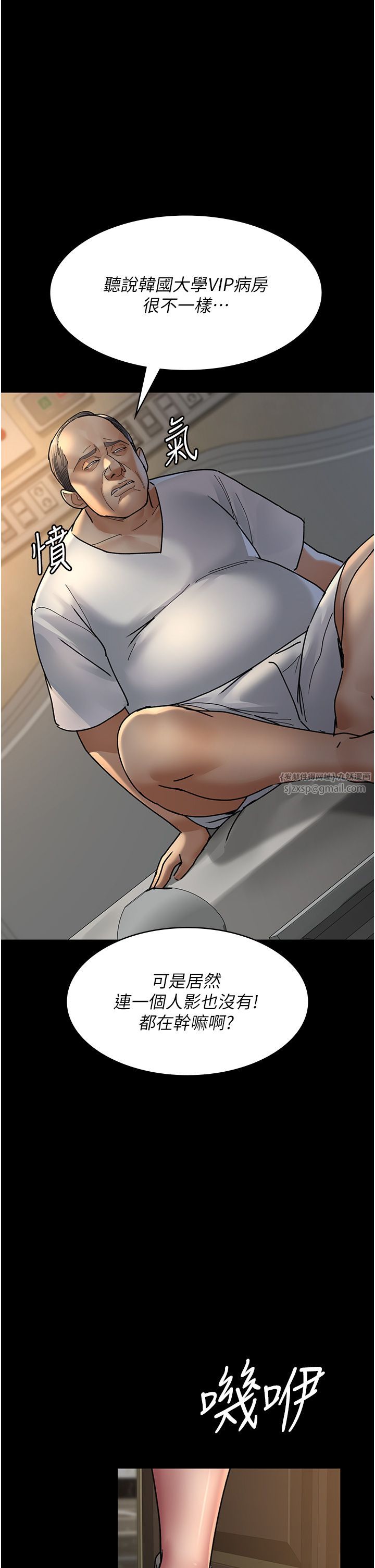 夜间诊疗室第71话-成为奴隶的女人们