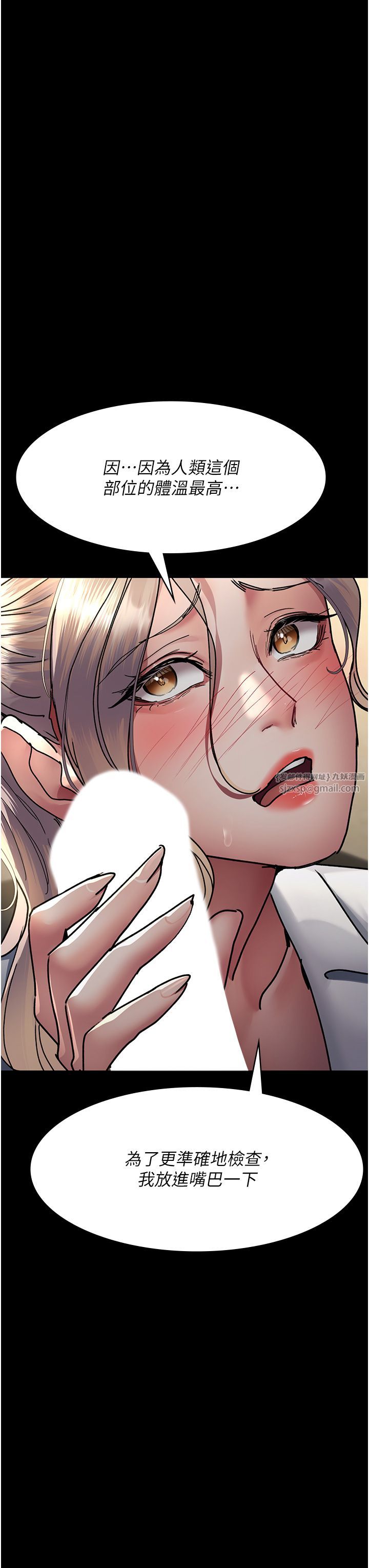 夜间诊疗室第71话-成为奴隶的女人们