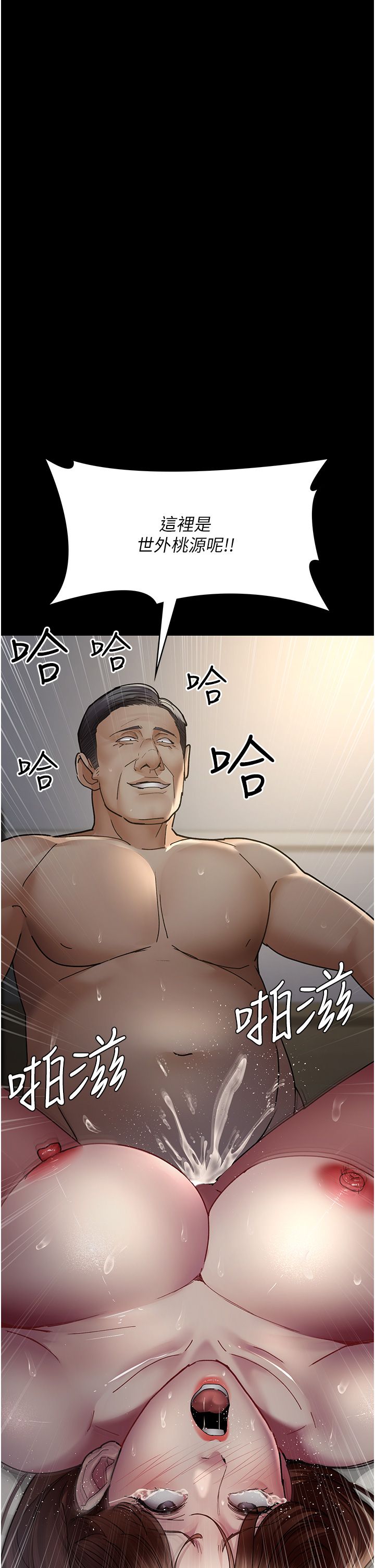 夜间诊疗室第71话-成为奴隶的女人们