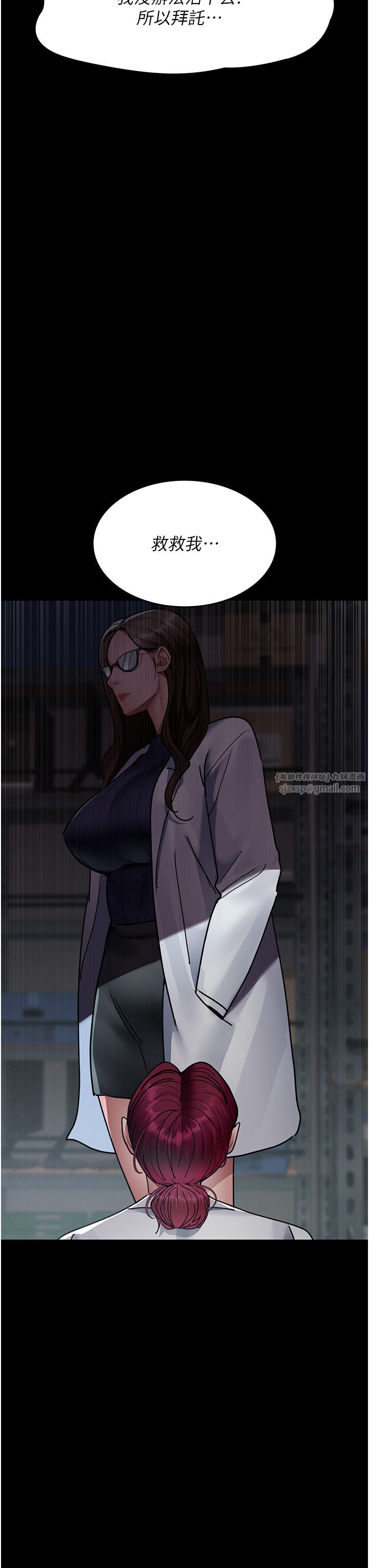 夜间诊疗室第71话-成为奴隶的女人们