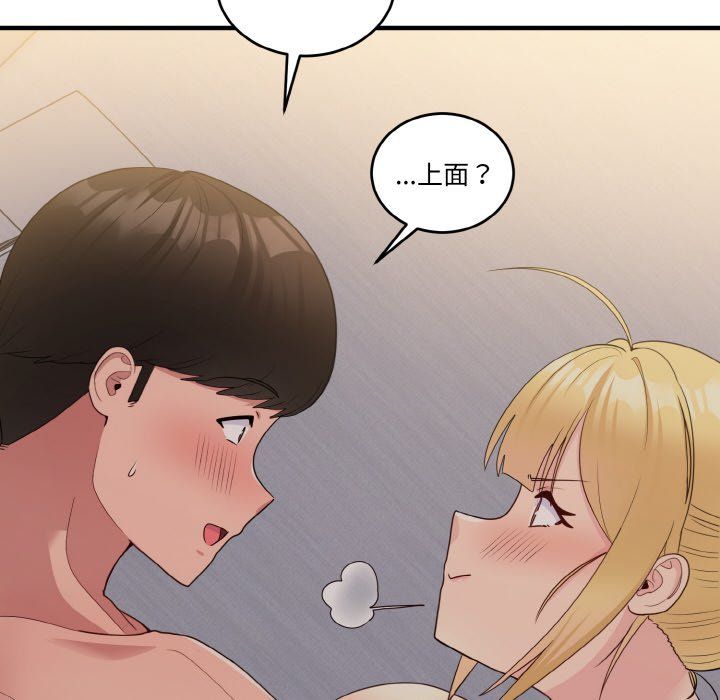 打脸的告白第14话