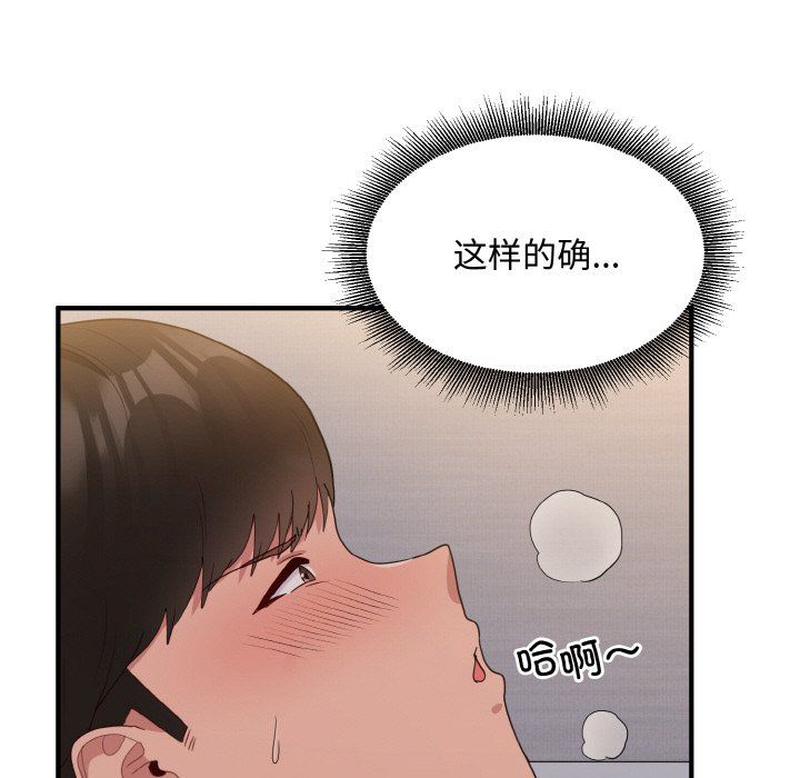 打脸的告白第14话