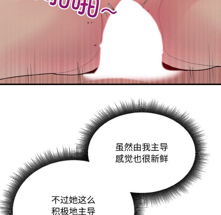 打脸的告白第14话