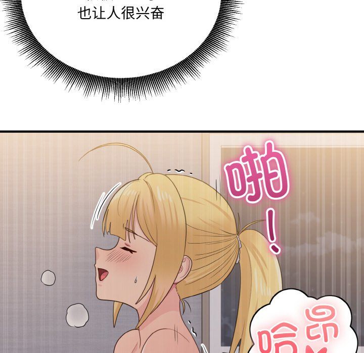 打脸的告白第14话