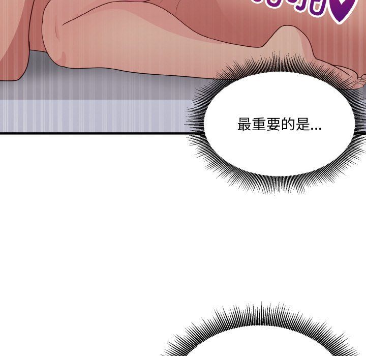 打脸的告白第14话