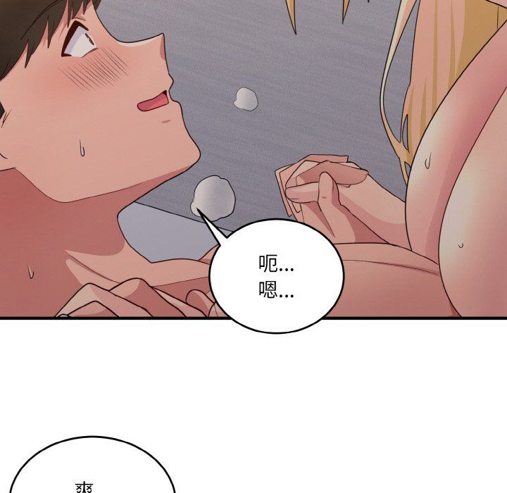 打脸的告白第14话