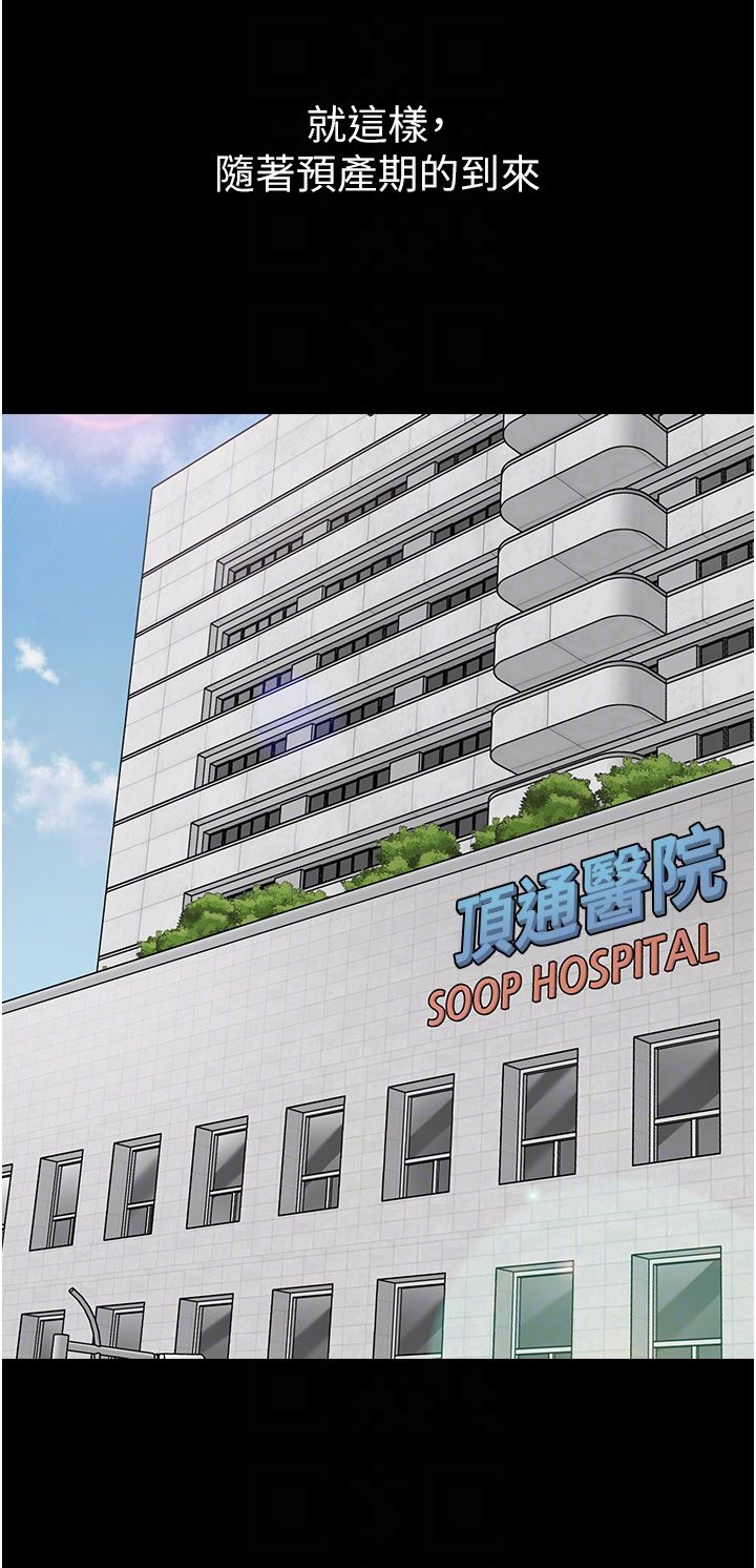 幼儿园老师们第56话最终话-叮咚~开业贺礼来啰