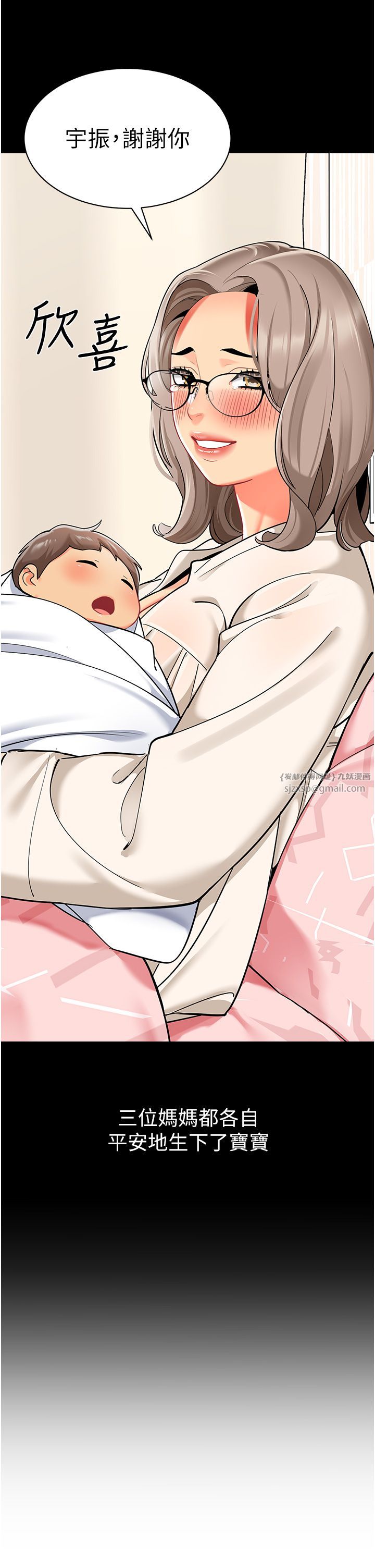 幼儿园老师们第56话最终话-叮咚~开业贺礼来啰