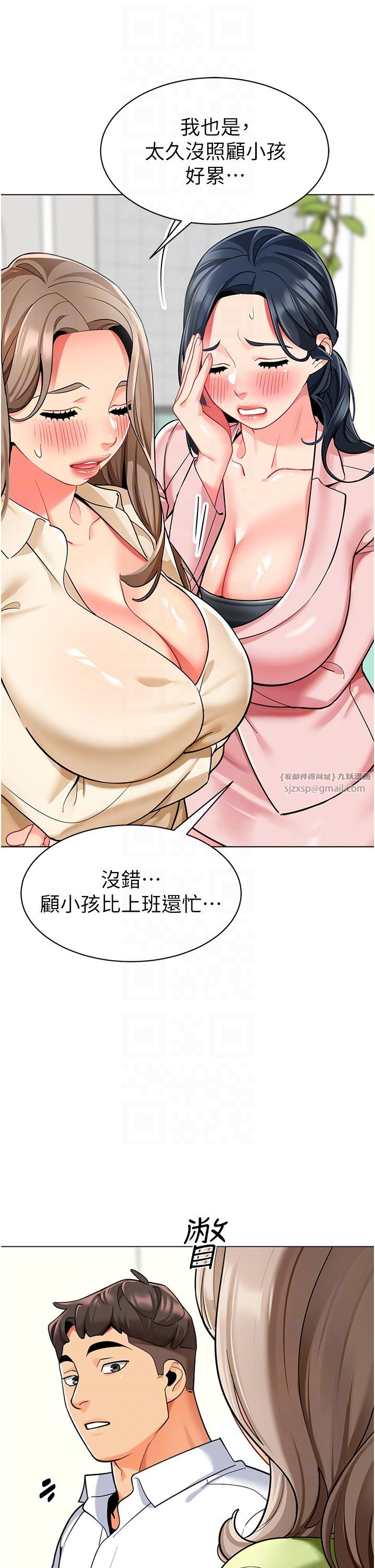 幼儿园老师们第56话最终话-叮咚~开业贺礼来啰