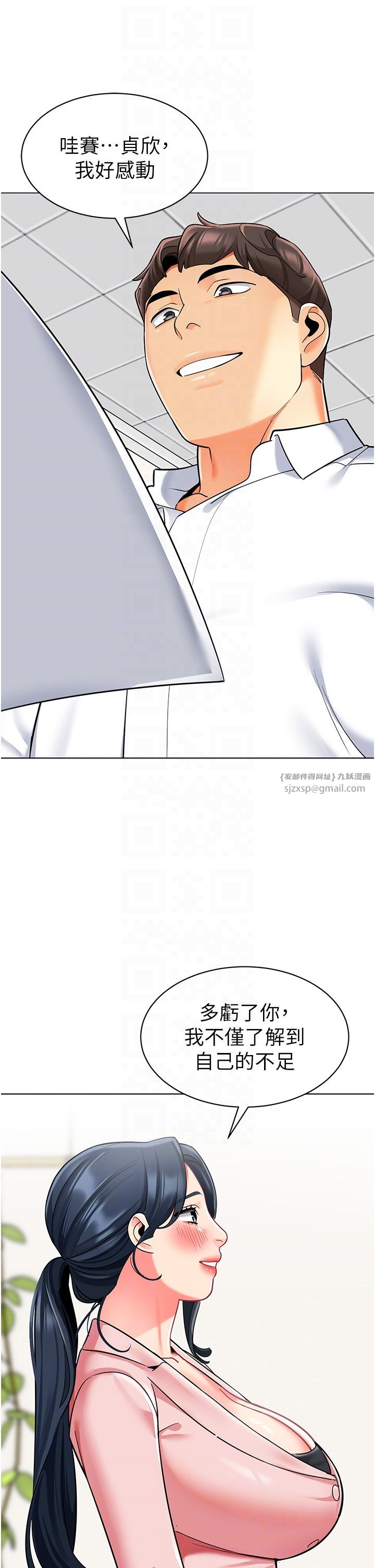 幼儿园老师们第56话最终话-叮咚~开业贺礼来啰