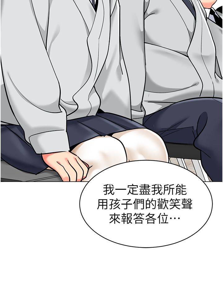 幼儿园老师们第56话最终话-叮咚~开业贺礼来啰