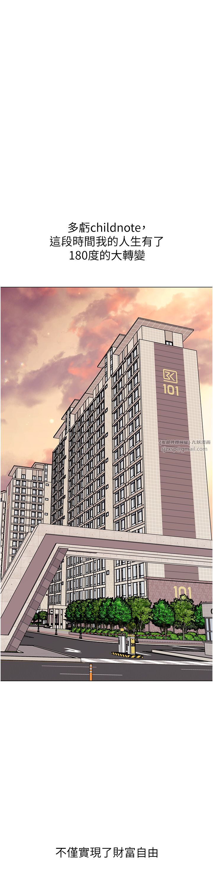 幼儿园老师们第56话最终话-叮咚~开业贺礼来啰