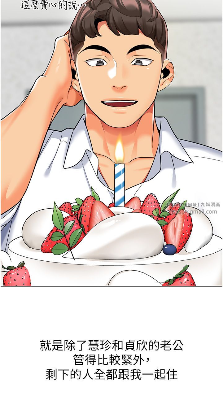 幼儿园老师们第56话最终话-叮咚~开业贺礼来啰