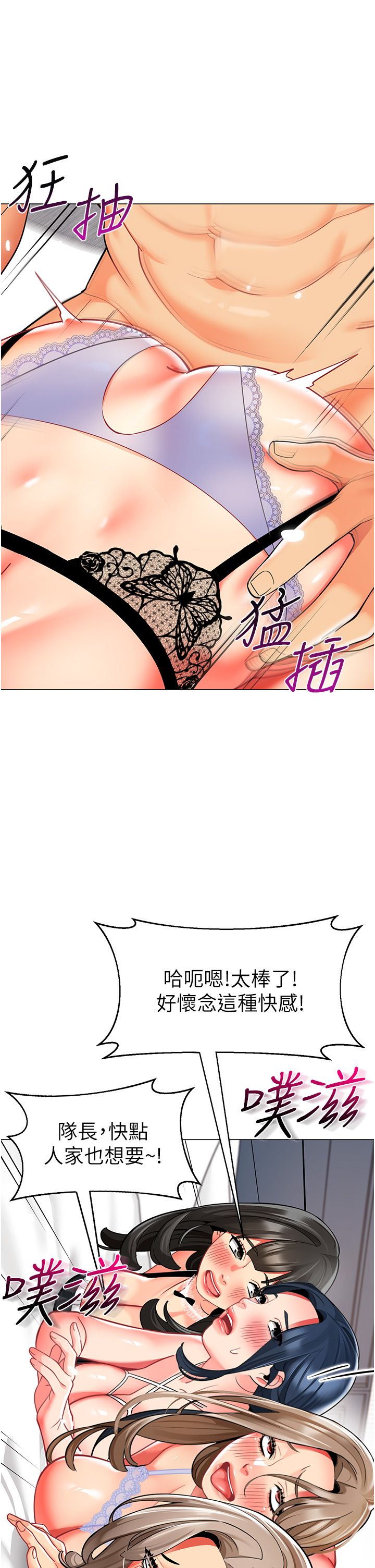 幼儿园老师们第56话最终话-叮咚~开业贺礼来啰