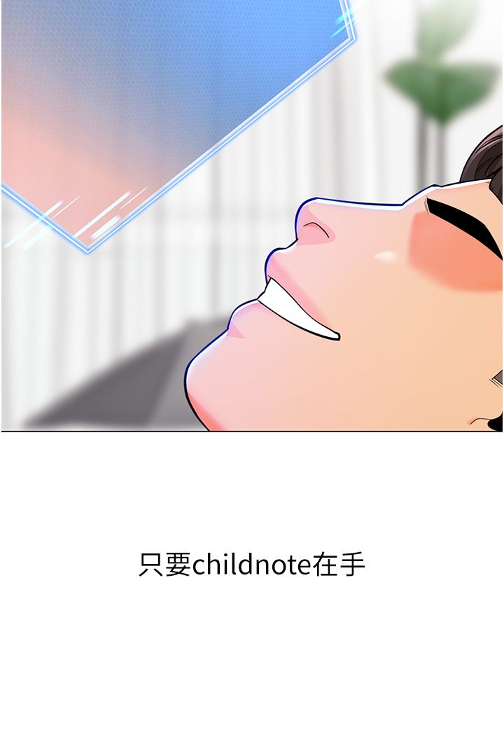 幼儿园老师们第56话最终话-叮咚~开业贺礼来啰