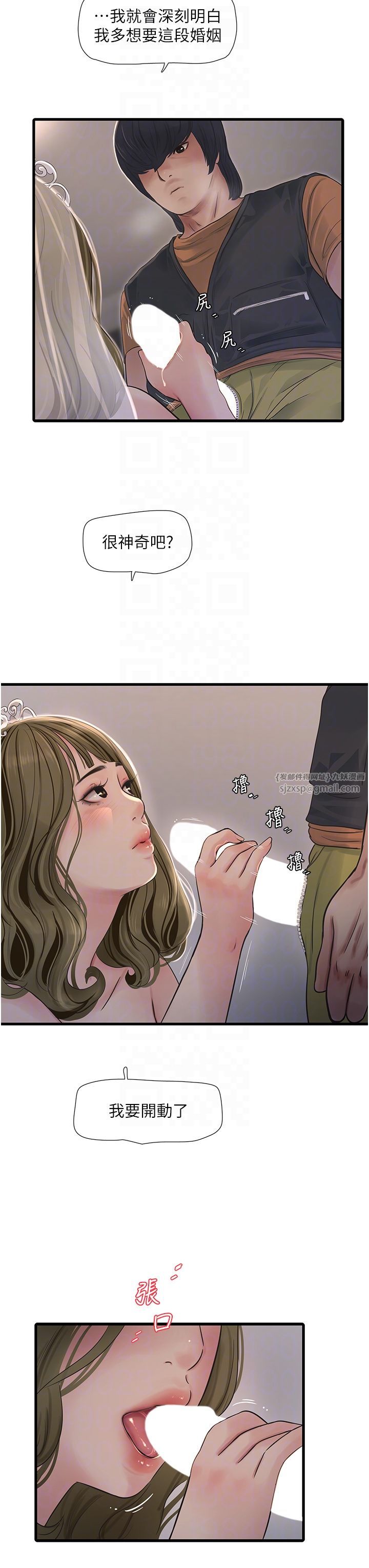 水电工日誌第57话-美娇娘的乳交服务