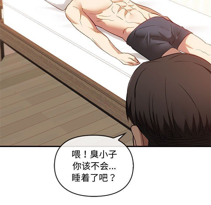 难以克制的欲望第36话