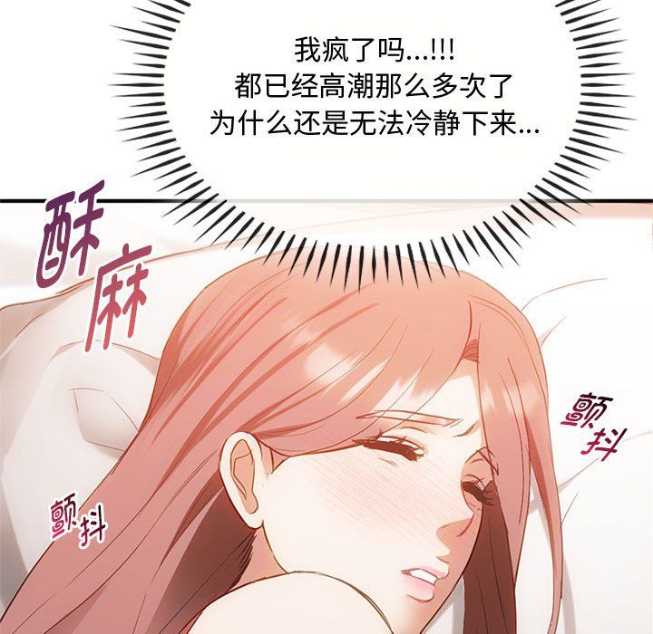难以克制的欲望第36话