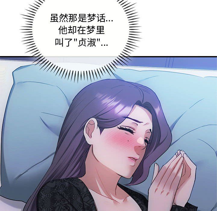难以克制的欲望第36话