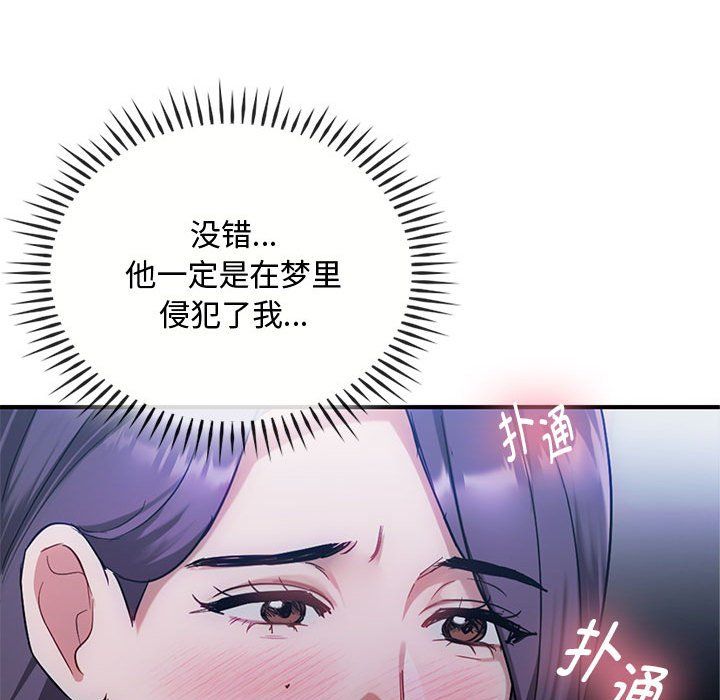 难以克制的欲望第36话