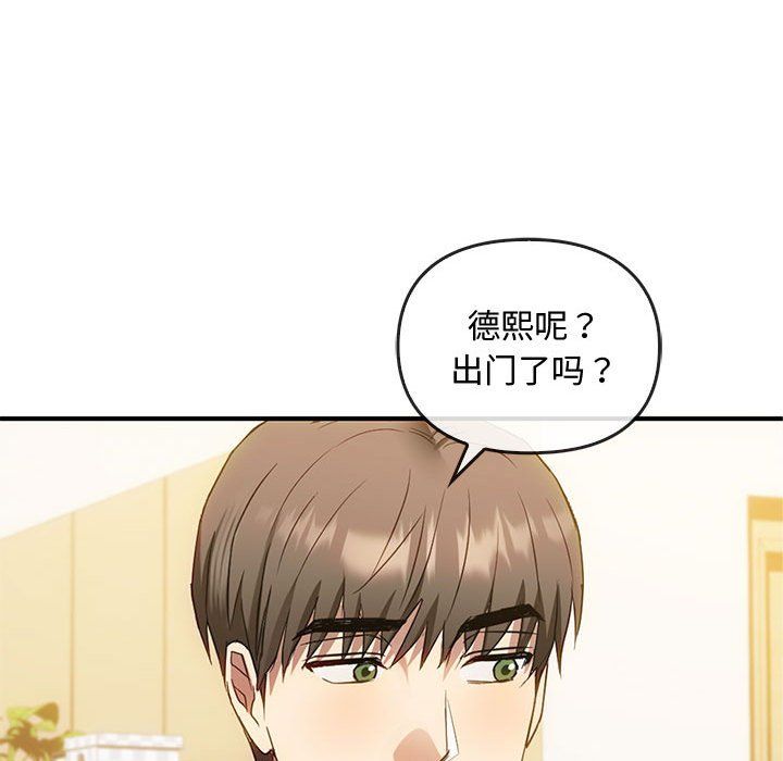 难以克制的欲望第36话