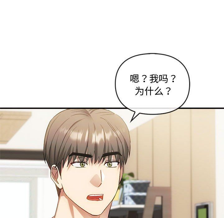 难以克制的欲望第36话