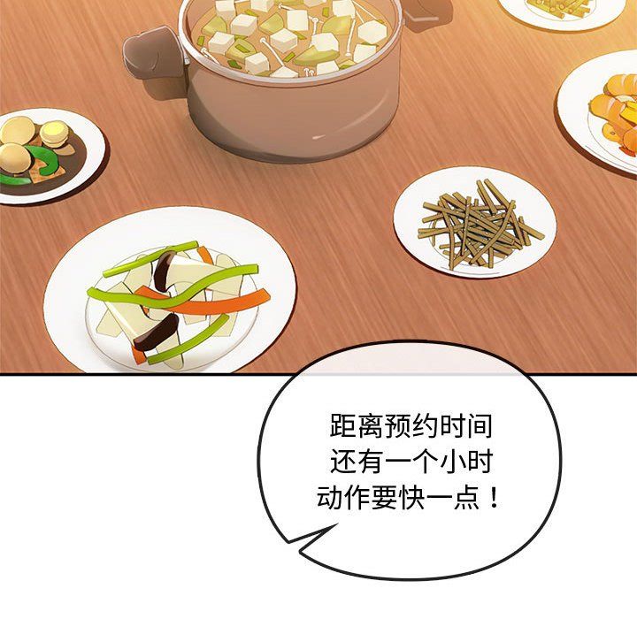 难以克制的欲望第36话