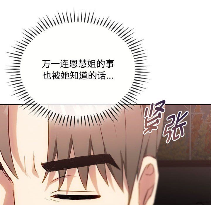 难以克制的欲望第36话