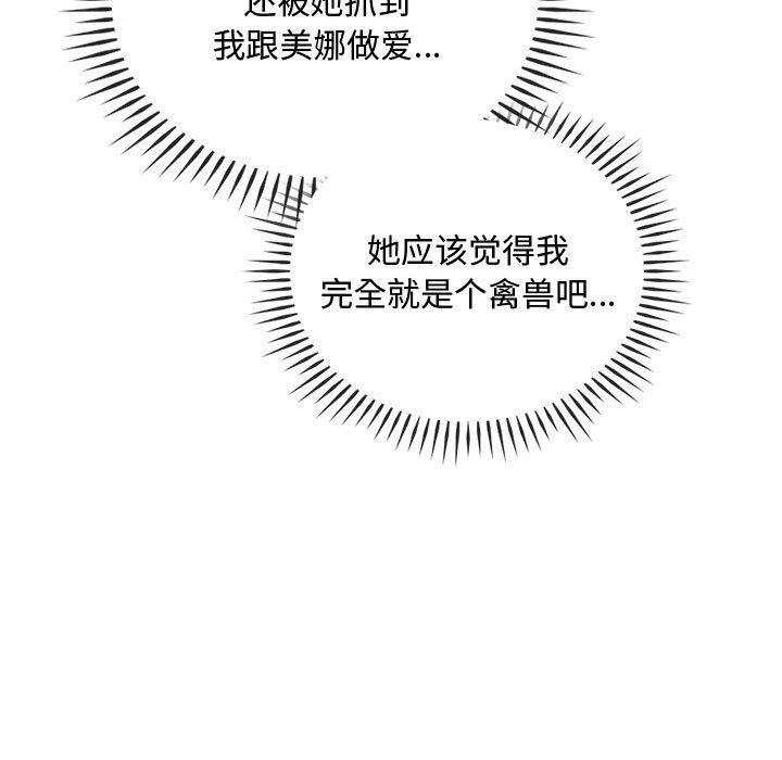 难以克制的欲望第36话