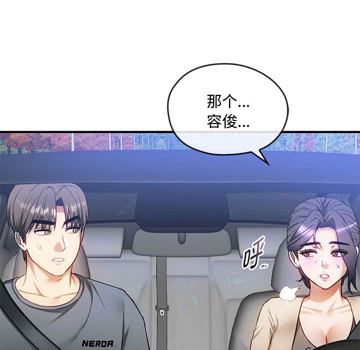 难以克制的欲望第36话