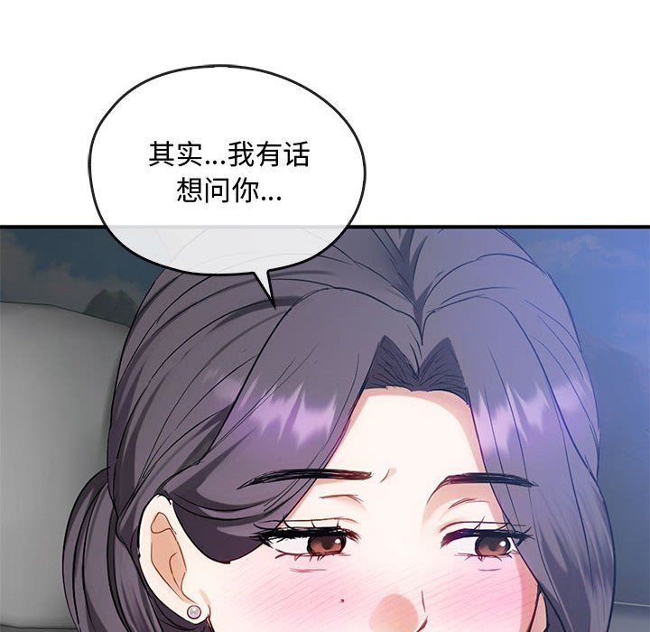 难以克制的欲望第36话