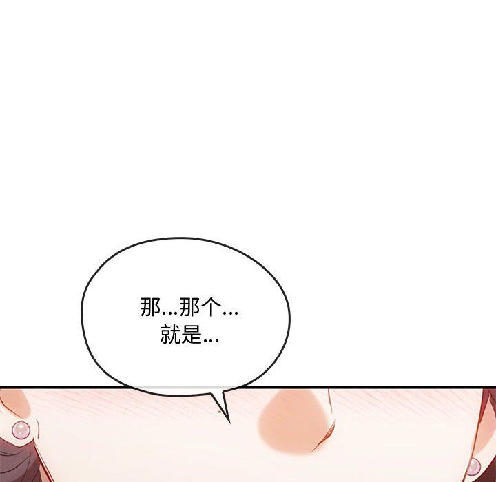 难以克制的欲望第36话