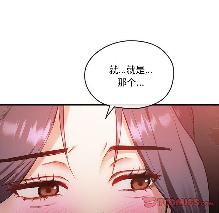 难以克制的欲望第36话